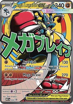 Mega Lucario ex - Mega Evolution Promo - MEP033